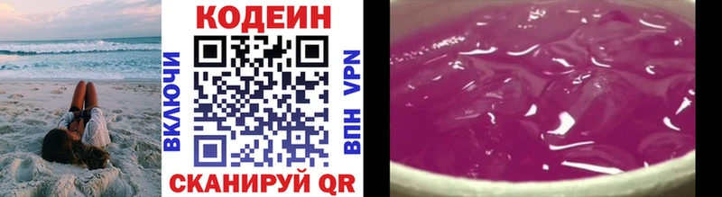 Codein напиток Lean (лин) Ефремов