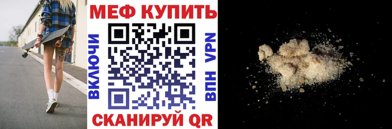 Меф mephedrone  Ефремов 